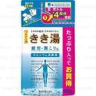 Bathclin - Kikiyu Bath Salt For Shoulder & Tired (refill) 480g