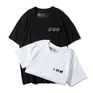 Couple Matching Elbow-sleeve Character T-shirt