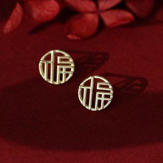 Chinese Characters Sterling Silver Earring