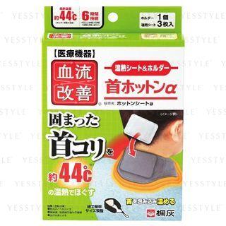 Kiribai - Improved Blood Flow Neck Warmer 6-hour 3 Pcs