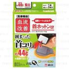 Kiribai - Improved Blood Flow Neck Warmer 6-hour 3 Pcs