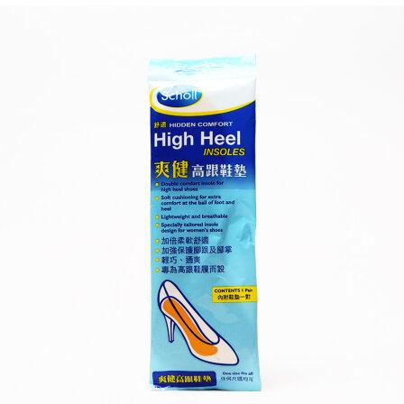 Scholl - High Heel Insoles 1 Pair