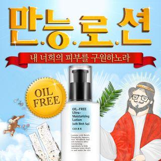 Cosrx - Oil Free Ultra Moisturizing Lotion With Birch Sap 100ml 100ml