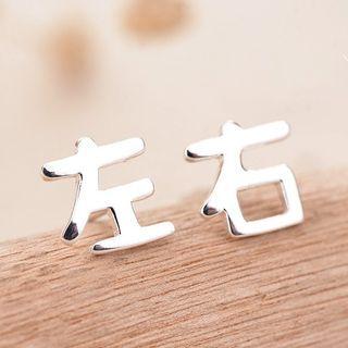 Chinese Characters Sterling Silver Earring 1 Pair - Silver - One Size