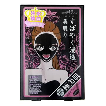 Sexylook - Intensive Whitening Black Cotton Mask 5 Pcs