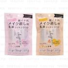 Sosu - Milky Lotion Cotton Sheet 15 Sheets - 2 Types
