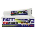 Japandingding - Itching Mosquito Cream 30g
