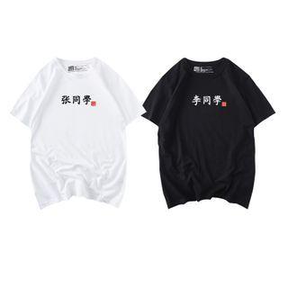 Short-sleeve Chinese Character Print Tee