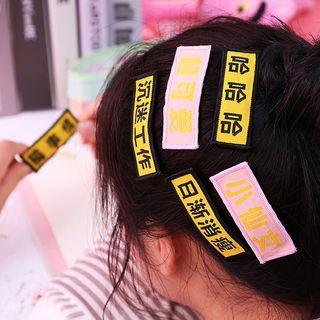 Chinese Characters Fabric Hair Clip (various Designs)