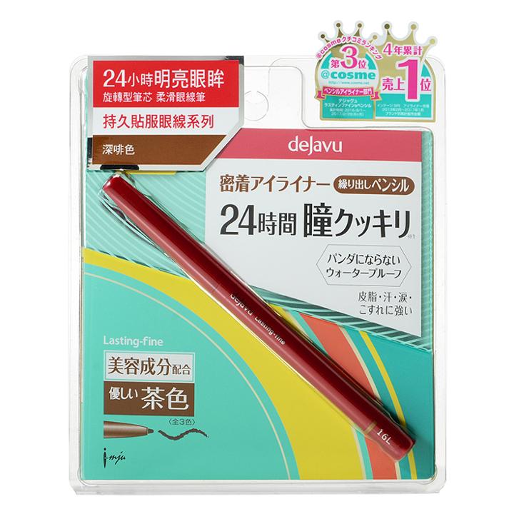 Dejavu - Lasting-fine New Bi Lasting-fine Pencil Eyeliner (deep Brown) 0.15g