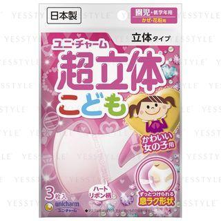 Unicharm - Super 3d Mask For Children (pink) 3 Pcs