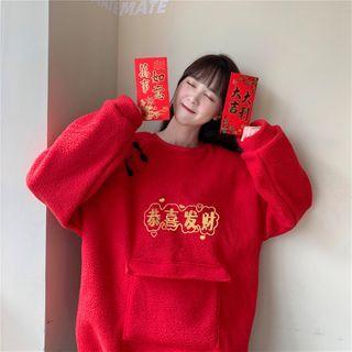 Chinese New Year Sweatshirt