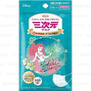 Kowa - 3d Mask Ariel Small 5 Pcs