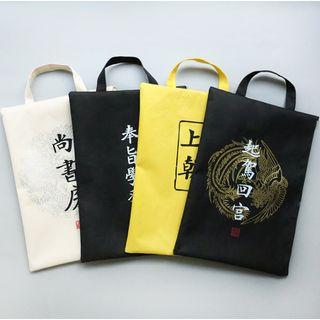 Chinese Character Print Document Pouch
