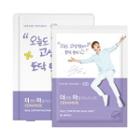 Nature Republic - Real Comforting Mask Set 5pcs (8 Types) (exo Limited Edition) Chen - Ceramide