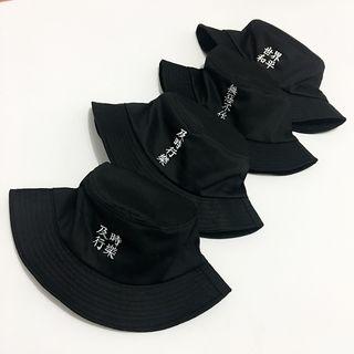 Chinese Character Embroidered Bucket Hat