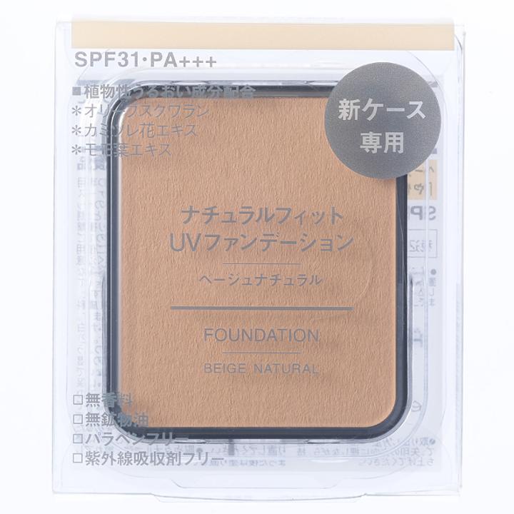 Muji - Foundation Spf 31 Pa+++ (beige Natural) 10.5g