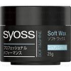 Schwarzkopf - Syoss Hair Styling Soft & Shine Soft Wax 25g