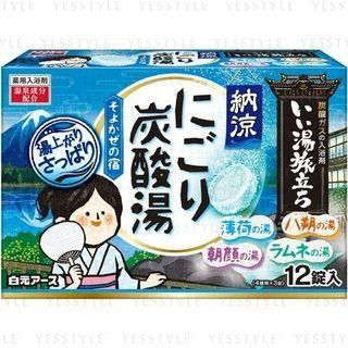 Hakugen - Iiyutabidachi Turbid Carbonated Spa Breeze Inn Bath Powder 45 X 12 Pcs
