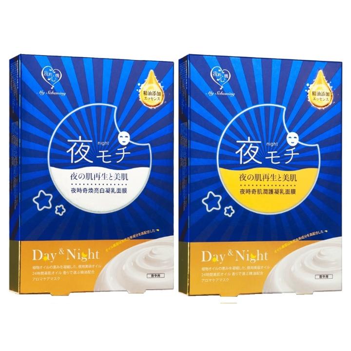 My Scheming - Midnight Emulsion Mask - 2 Types