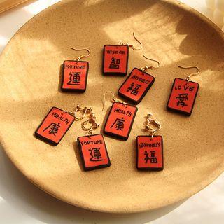 Letter Drop Earring / Clip-on Earring