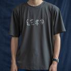 Chinese Character Short-sleeve Tee