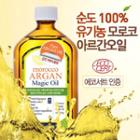 Ipse - Morocco Argan Magic Oil 100ml
