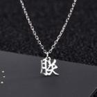 925 Sterling Silver Chinese Characters Pendant Necklace