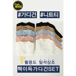 Set: Rib-knit Cardigan + Knit Top