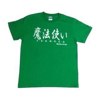 Funny Japanese T-shirt Magician