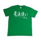 Funny Japanese T-shirt Magician