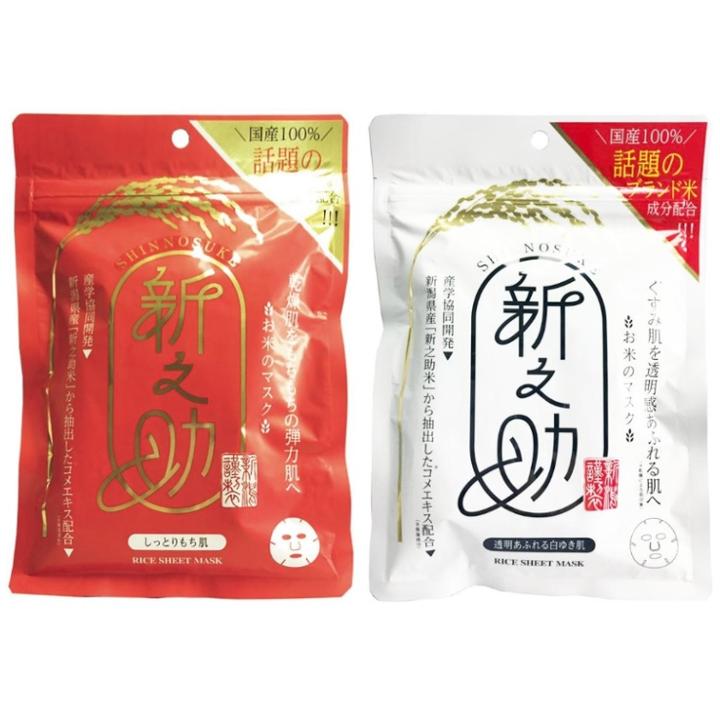 Shinnosuke - Rice Sheet Mask - 2 Types