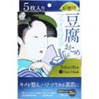 Unimat Riken - Tofu & Rice Face Mask 5 Pcs