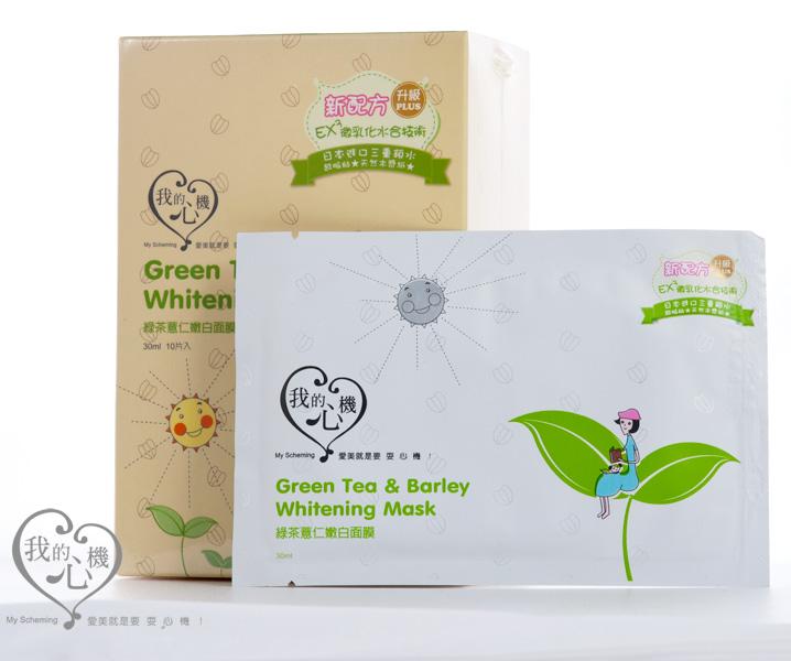 My Scheming - Green Tea & Barley Whitening Mask 10 Pcs