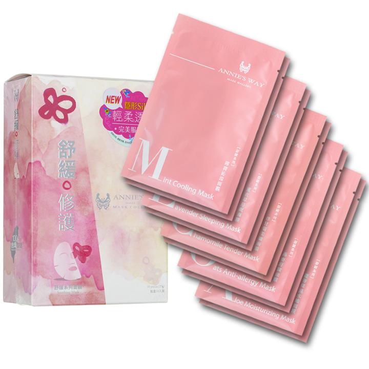Annies Way - Soothing Mask Set 10 Pcs