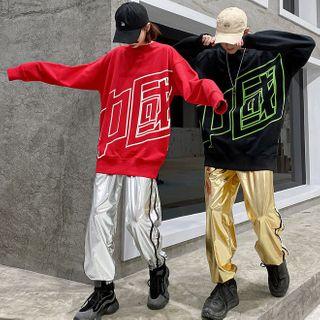 Couple Matching Sweatshirt / Harem Sweatpants
