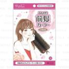 Flulifuari 35 Soft Hair Bangs Curler Brown 1 Pc