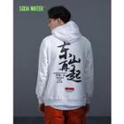 Chinese-word Hooded Pullover