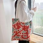 Lettering Tote Bag Zipped - Red & Off-white - One Size