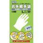Pvc Disposable Gloves #800 Ultra Thin Powder Free 100 Pcs - L