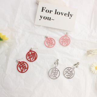 Chinese Dangle Earring