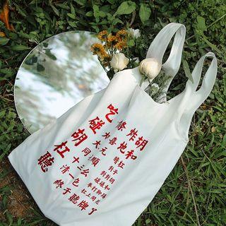Chinese Characters Print Tote Bag
