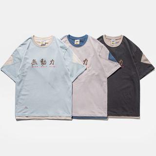 Mock Two-piece Short-sleeve Chinese Character Print T-shirt