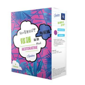 My Beauty Diary - Squalene Restorative Mask 8 Pcs
