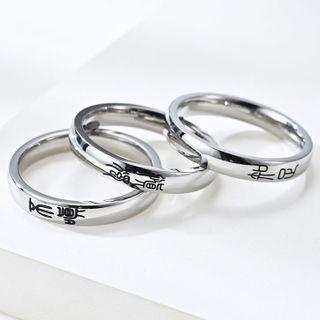 Chinese Print Ring