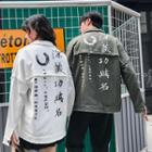 Couple Matching Chinese Character Button Jacket