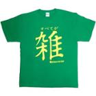 Funny Japanese T-shirt Zatsu