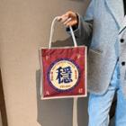 Chinese Character Print Handbag