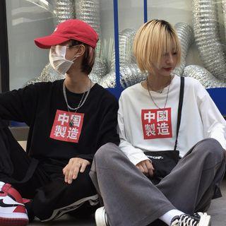 Couple Matching Chinese Character Long-sleeve T-shirt