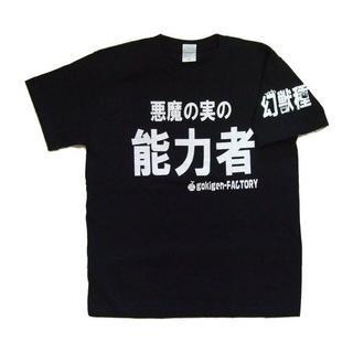 Anime T-shirt One Piece Devil Fruit Zoan